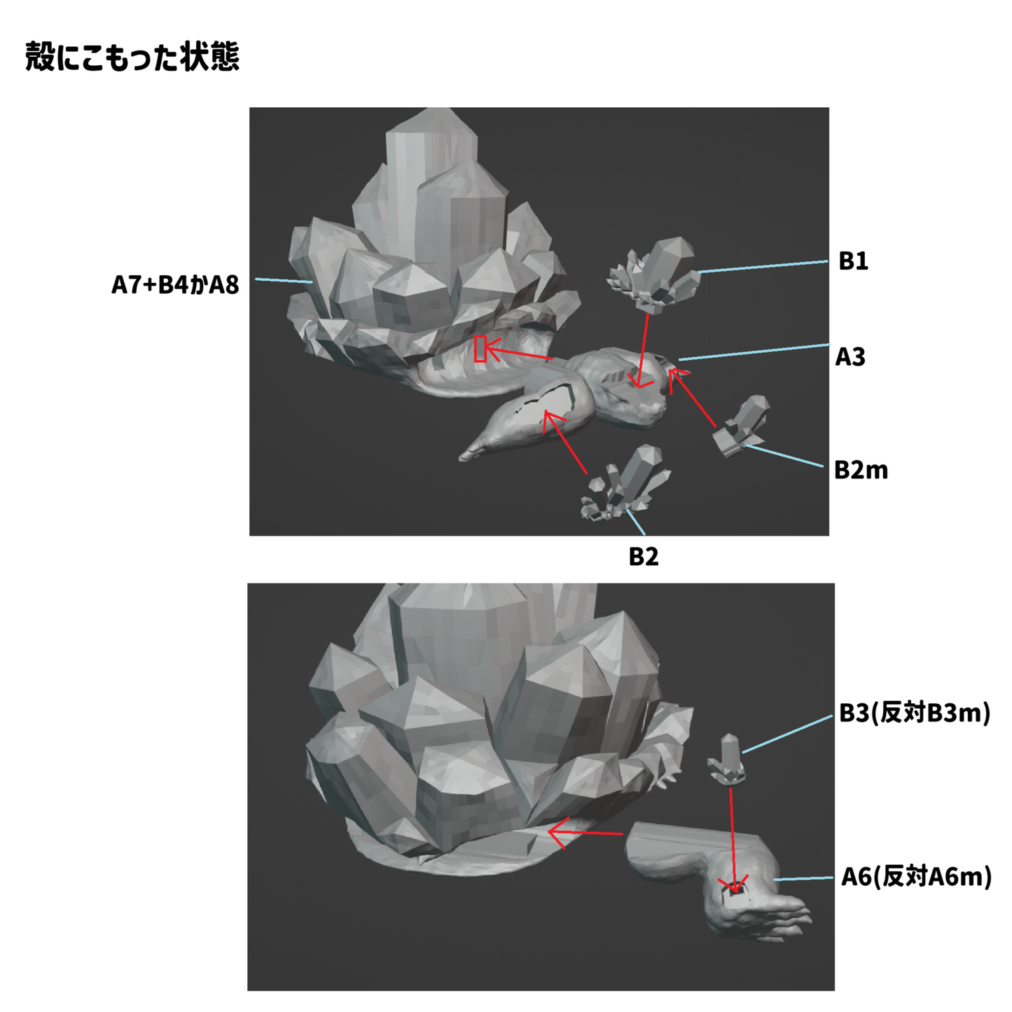 クリスタルタートル