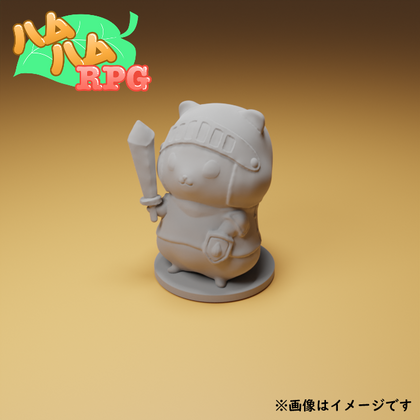 ハムハムRPG「戦士」