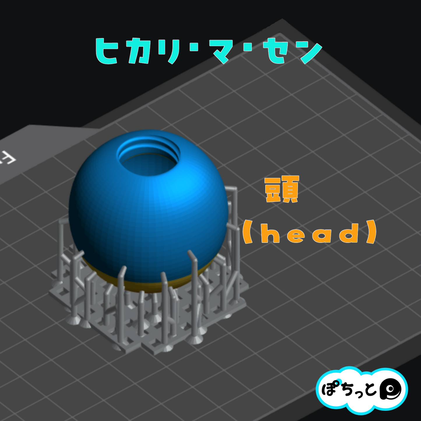 ヒカリ・マ・セン【学名:hikari-ma-sen-LED-ja-naiyo】