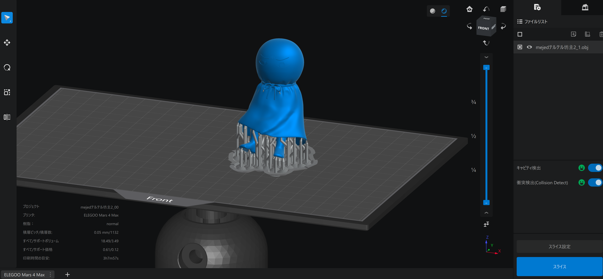 エジプトのてるてる坊主 – 3D DATA JAPAN エジプトのてるてる坊主 – 3D DATA JAPAN