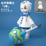 お天気戦士【6号】