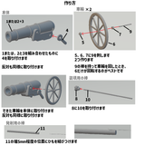 大砲風輪ゴム砲