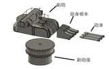 1/200　戦艦大和　副砲　15.5cm３連装砲【組立キット】