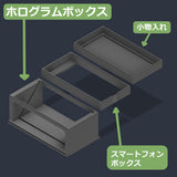 ホログラムボックス