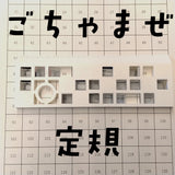 ごちゃまぜ定規