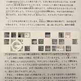 ごちゃまぜ定規