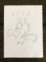 SKドラゴン