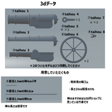 大砲風輪ゴム砲