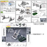 Catapult(プラモデル風)
