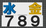うえ「木」はち
