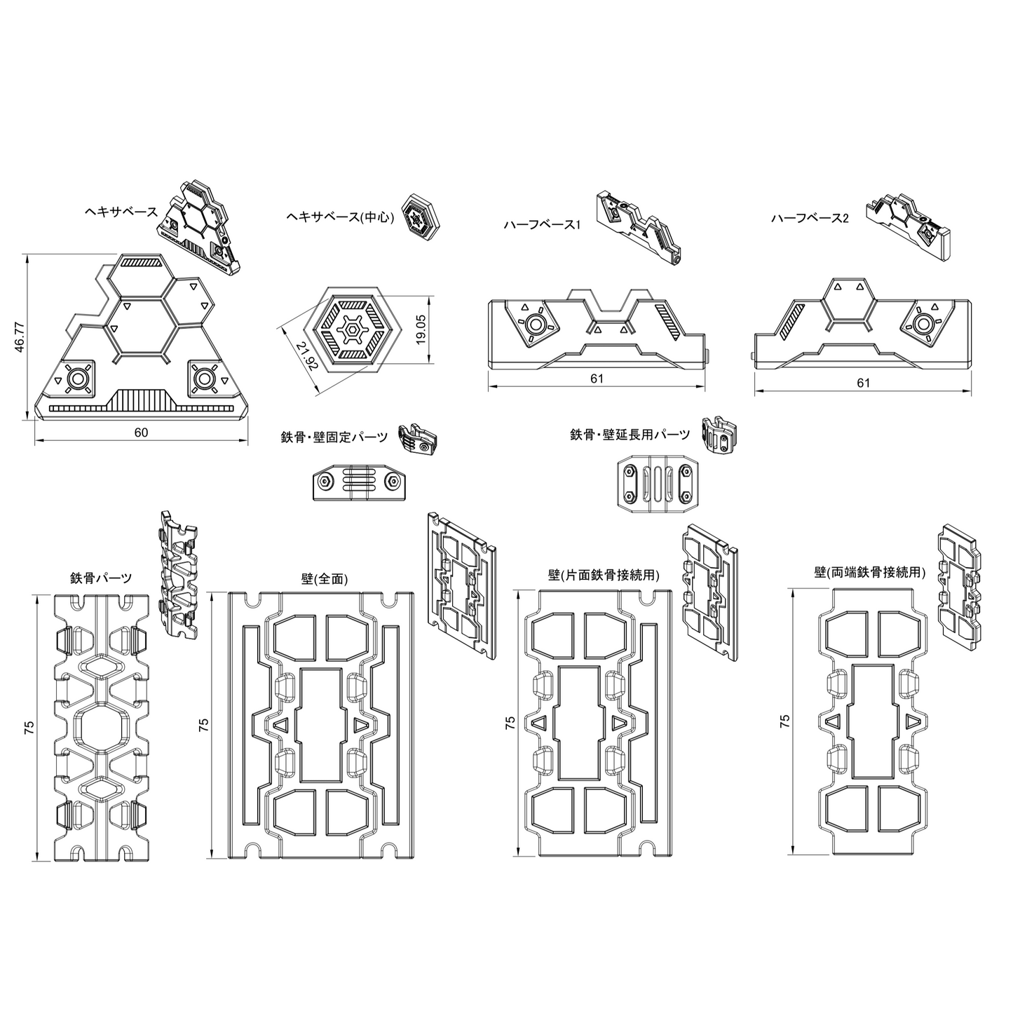 コンポジットベース