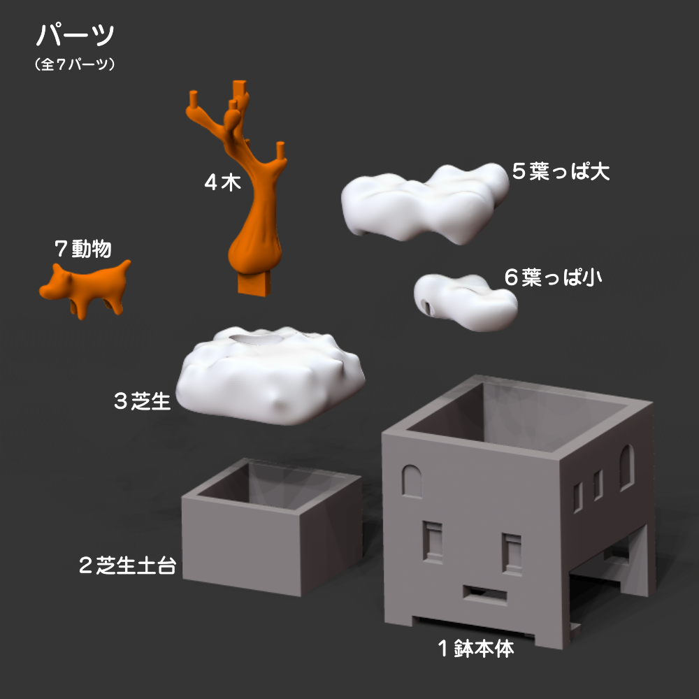 はちお