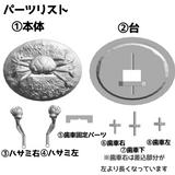 キンチャクガニふりふりおもちゃ